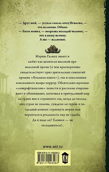 Не оглядываясь - фото 2