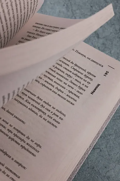 Самая страшная книга. Черные сказки - фото 10