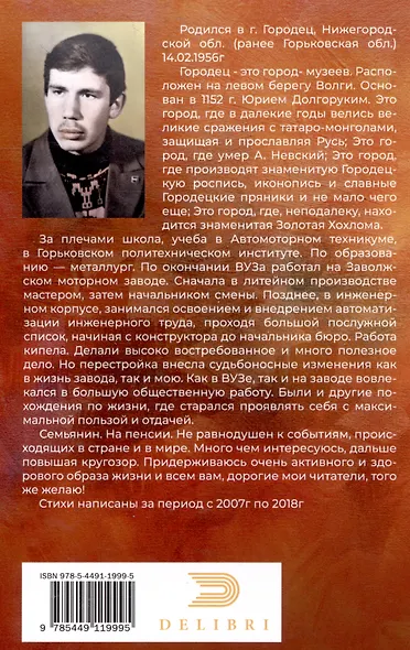 О жизни и о любви...или...стихотворное чтиво - фото 2