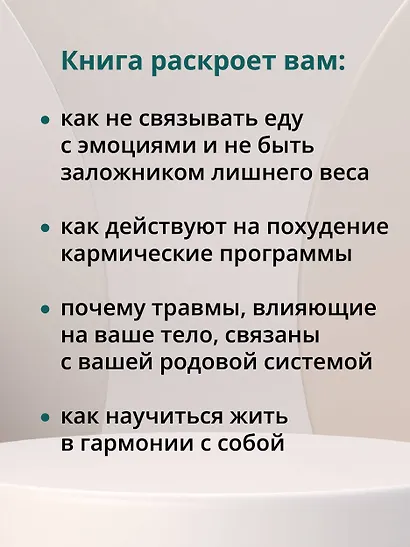 Про тело. Как сохранять тело здоровым и и молодым в любом возрасте - фото 5