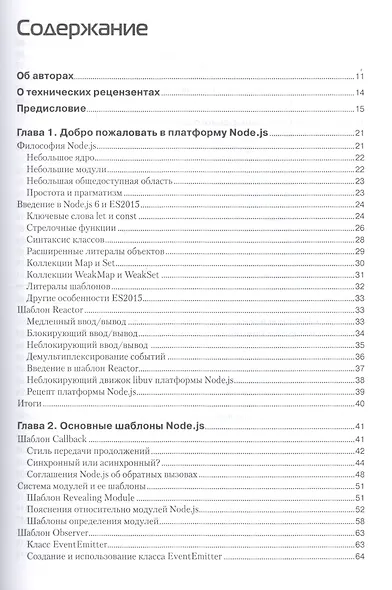 Шаблоны проектирования Node.JS - фото 2