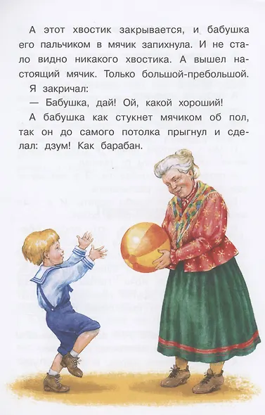 Что я видел - фото 6