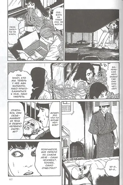 Переулок. Манга - фото 4