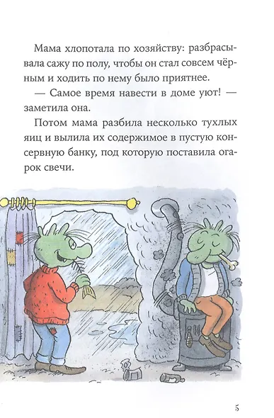 Огрики. Большой переезд - фото 3