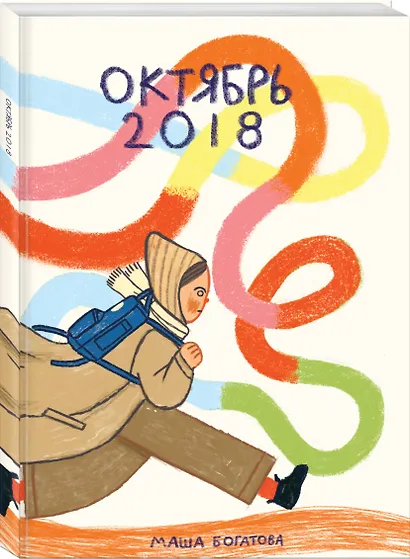 Октябрь 2018 - фото 3