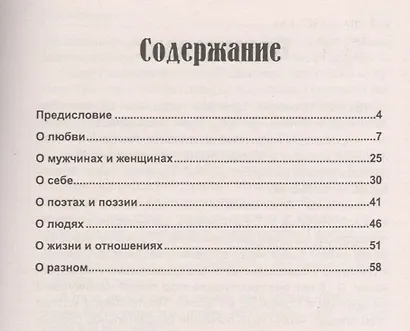 Марина Цветаева - фото 2