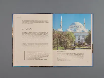 Великий Дагестан. История, культура и традиции народов республики - фото 11