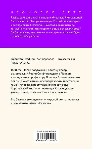 Вавилон. Сокрытая история - фото 2