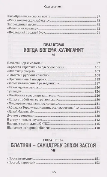 Интеллигенция поет блатные песни... - фото 5