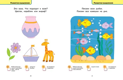 Тесты (1-2 года) - фото 7