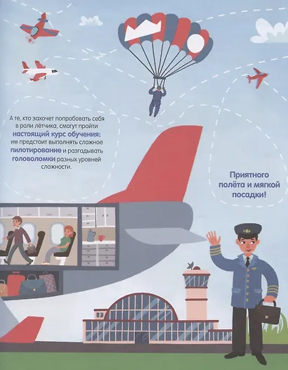 Транспорт. Энциклопедия - фото 4