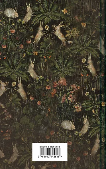 Зверь в венецианском зеркале. Рассказы русских писателей - фото 2