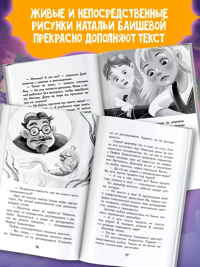 Принцессы из соседней развалюхи - фото 6