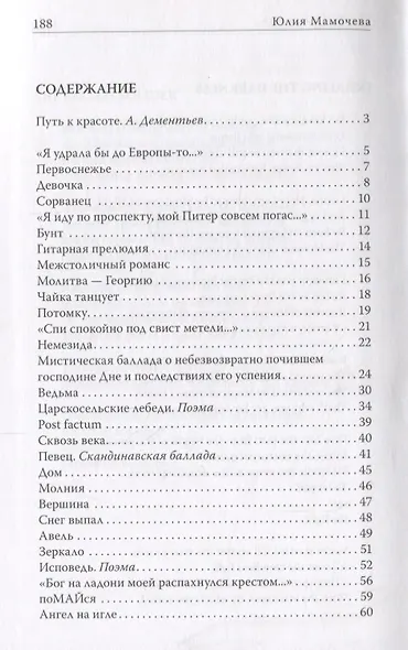 Bestтелесность - фото 2