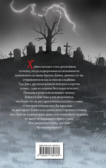 ОНО нашло нас - фото 2