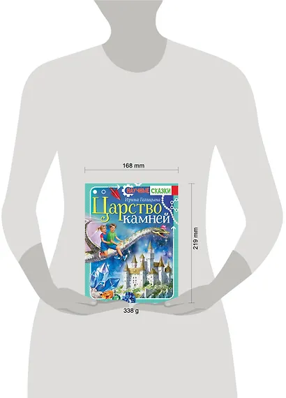 Царство камней - фото 8