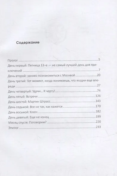 Мистика ночи - фото 2