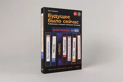 Будущее было сейчас: 8 фильмов, которые изменили Голливуд - фото 3
