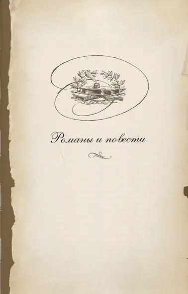 ИНТЕРЕЙД Пушкин Капитанская дочка - фото 4