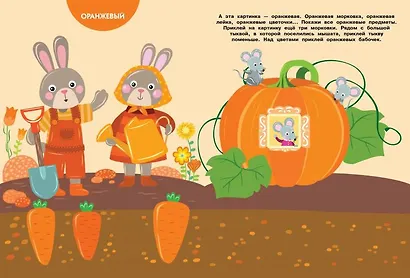 МНОГОРАЗОВЫЕ НАКЛЕЙКИ. Изучаем цвета - фото 2