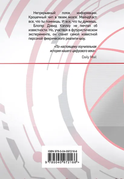 Трансляция - фото 2