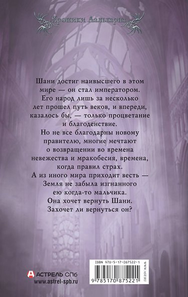 Охота на льва - фото 2