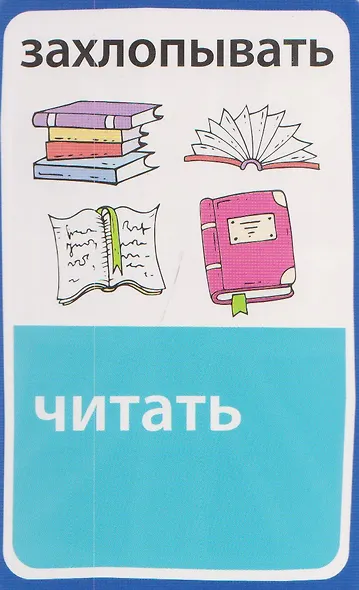 Английский язык. Неправильные глаголы. Уровень 1. Play and say. Level Easy - фото 4