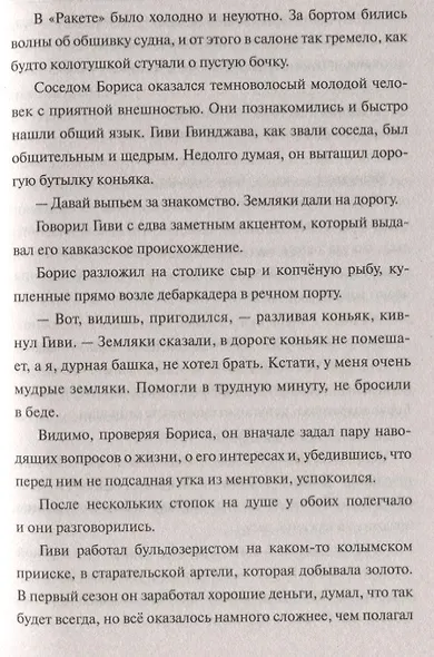 Золотой дождь - фото 6