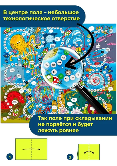 Ходилки. Подводный мир - фото 4