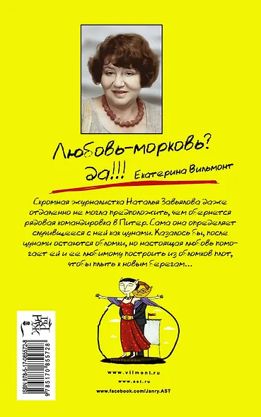 Черт-те что и сбоку бантик - фото 2