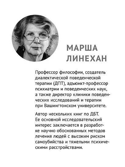 Жизнь, которую стоит прожить - фото 4