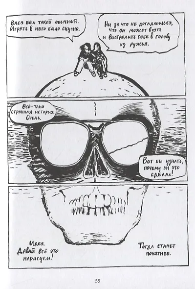 ШУВ. Готический детектив - фото 6