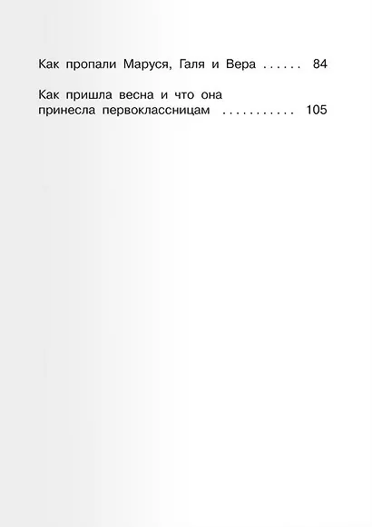 Первоклассница - фото 3