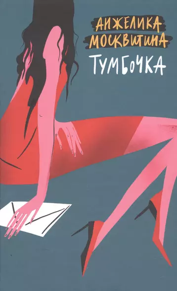 Тумбочка - фото 1