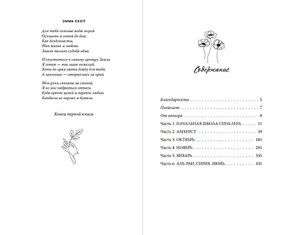 Влюбленные сердца. Дотянуться до звёзд (#1) (обрез с цветным узором) - фото 13