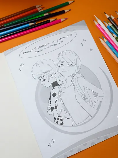 Леди Баг и Супер-Кот. Раскраска (Леди Баг и Рина Руж) - фото 11