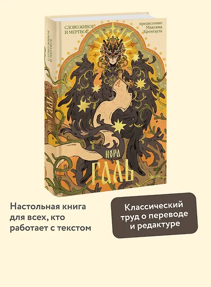 Слово живое и мертвое - фото 4