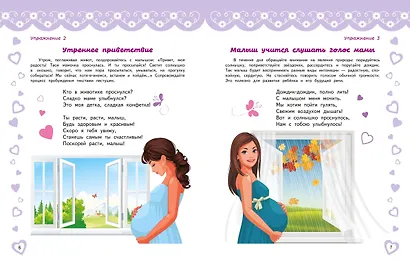 Запуск речи ребенка с рождения - фото 8