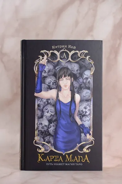Карта Мага - фото 7