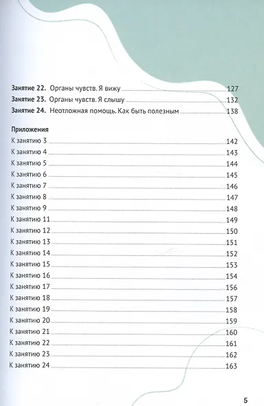 Стань врачом - фото 6