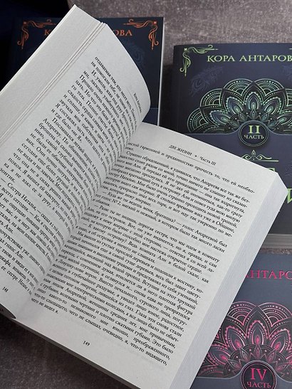 Две жизни. Комплект из 4-х книг. Подарочный футляр - фото 10