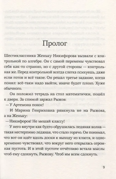Сиблинги - фото 2