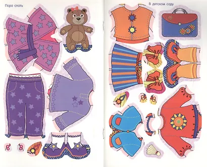 Маленькая модница (+наклейки) - фото 5