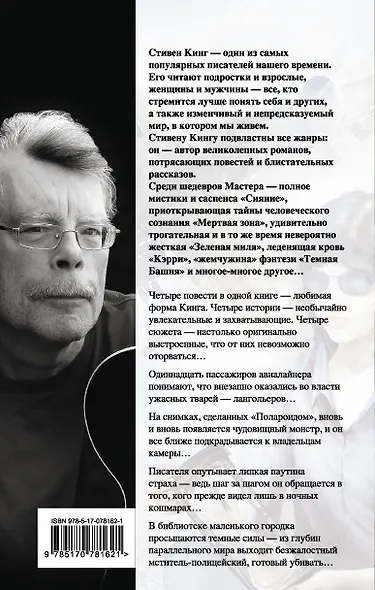 Четыре после полуночи - фото 2