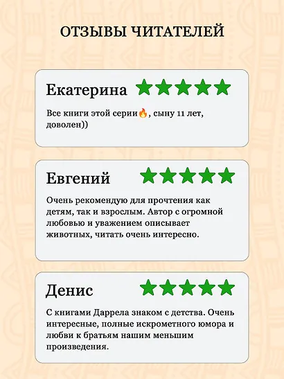 Путь кенгуренка. Поймайте мне колобуса - фото 6