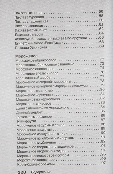 Просто чудо - фото 3