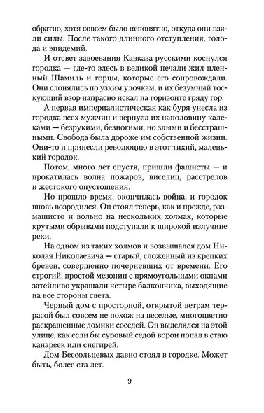Чучело - фото 12