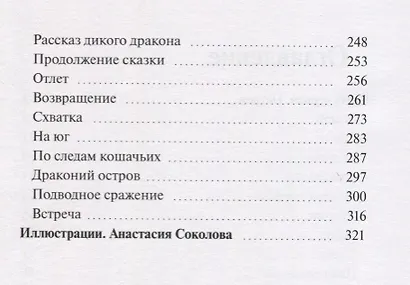 Путь Эрто - фото 3