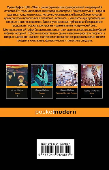 Превращение - фото 2