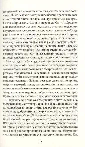 Рождение Венеры - фото 5